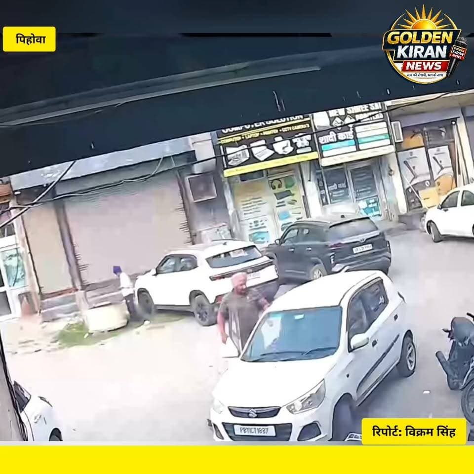 पिहोवा से पत्रकार मनजीत सिद्धू को पुलिस ने लिया हिरासत में