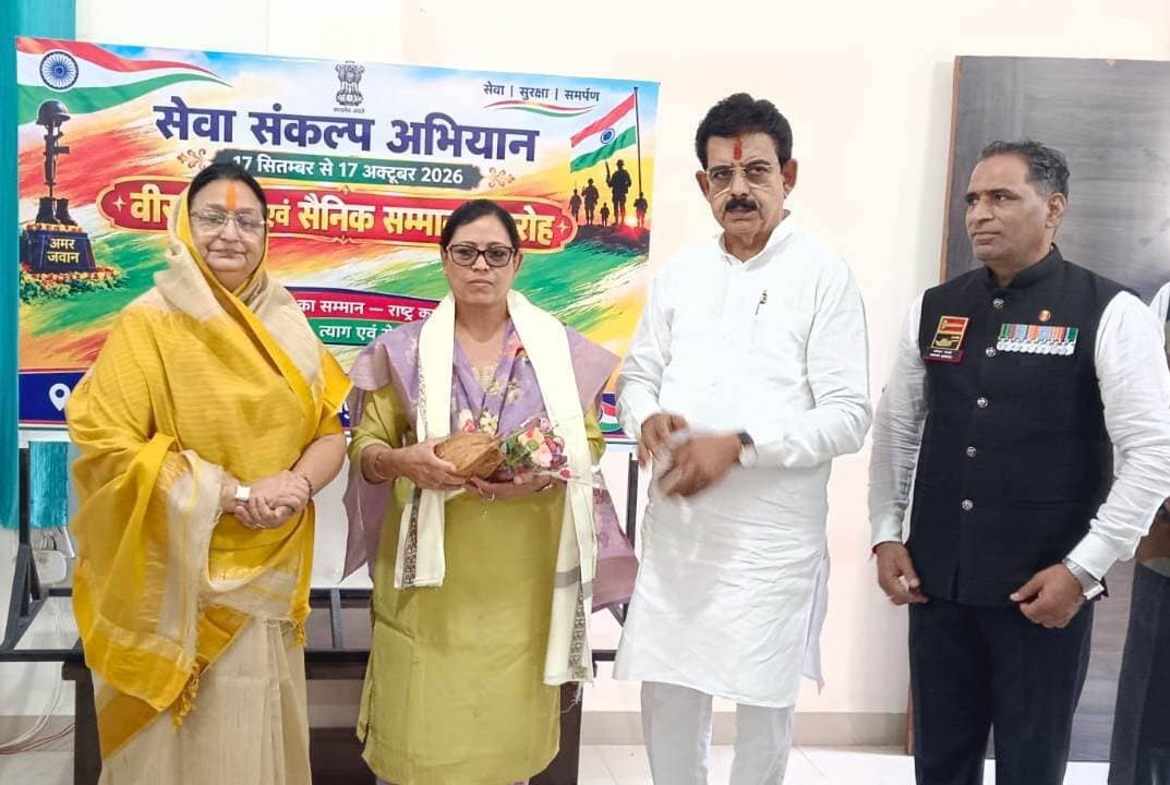 *सेवा संकल्प अभियान के तहत वीर गाथा एवं सैनिक सम्मान समारोह आयोजित*
इंदौर, 09 अक्टूबर 2026
सेवा संकल्प अभियान के अंतर्गत आज शुक्रवार को जिला सैनिक कल्याण कार्यालय जयरामपुर कॉलोनी इंदौर में वीर गाथा एवं सैनिक सम्मान समारोह का गरिमामय आयोजन किया गया। समारोह में द्वितीय विश्व युद्ध में शामिल रहे दो स्वर्गीय सैनिकों की विधवाओं, युद्ध में शहीद सैनिकों की वीर नारियों, शौर्य चक्र से सम्मानित पूर्व सैनिक तथा वयोवृद्ध पूर्व सैनिकों का शॉल एवं श्रीफल भेंट कर सम्मान किया गया।
कार्यक्रम में मुख्य अतिथि के रूप में सांसद श्री शंकर लालवानी एवं विधानसभा क्षेत्र क्रमांक-4 की विधायक श्रीमती मालिनी लक्ष्मणसिंह गौड़ उपस्थित रहीं। दोनों अतिथियों ने समारोह को संबोधित करते हुए पूर्व सैनिकों के शौर्य, पराक्रम एवं राष्ट्रसेवा की सराहना की तथा उनके प्रति सम्मान व्यक्त किया।
समारोह का संचालन जिला सैनिक कल्याण अधिकारी कमांडर नगेश चन्द्र मालवीय (सेवानिवृत्त) ने किया। कार्यक्रम में वीर नारियों एवं पूर्व सैनिकों के सम्मान के माध्यम से देश की रक्षा और सेवा में उनके योगदान को स्मरण किया गया।
----
#SevaSankalpAbhiyan #JansamparkMP #indore #इंदौर
CM Madhya Pradesh
Jansampark Madhya Pradesh
Collector Office Indore
Shankar Lalwani
