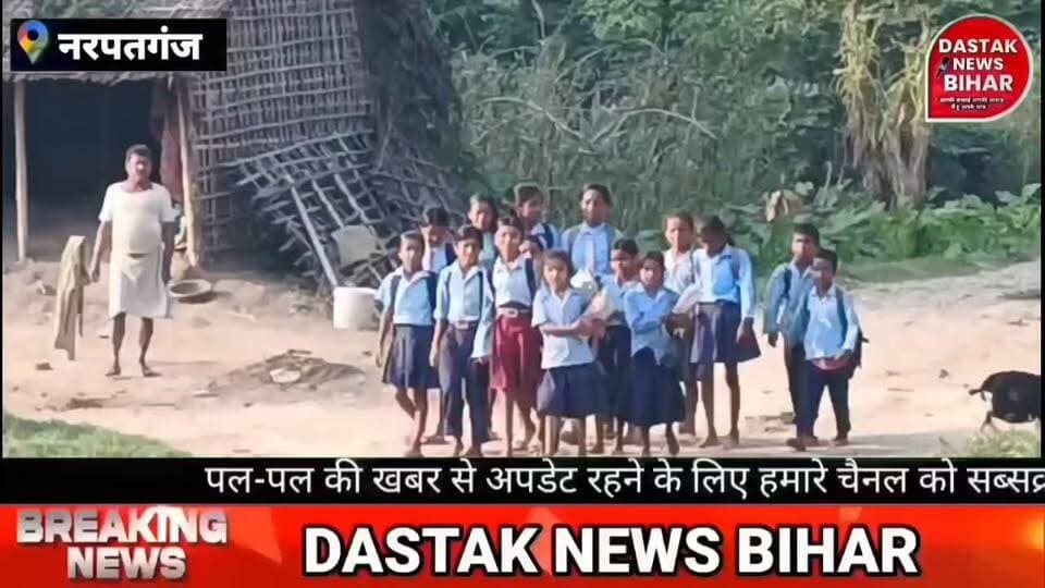 भारत में घर, नेपाल में पढ़ाई! सड़क-पुल के अभाव में सीमा पार जाने को मजबूर भारतीय बच्चे!