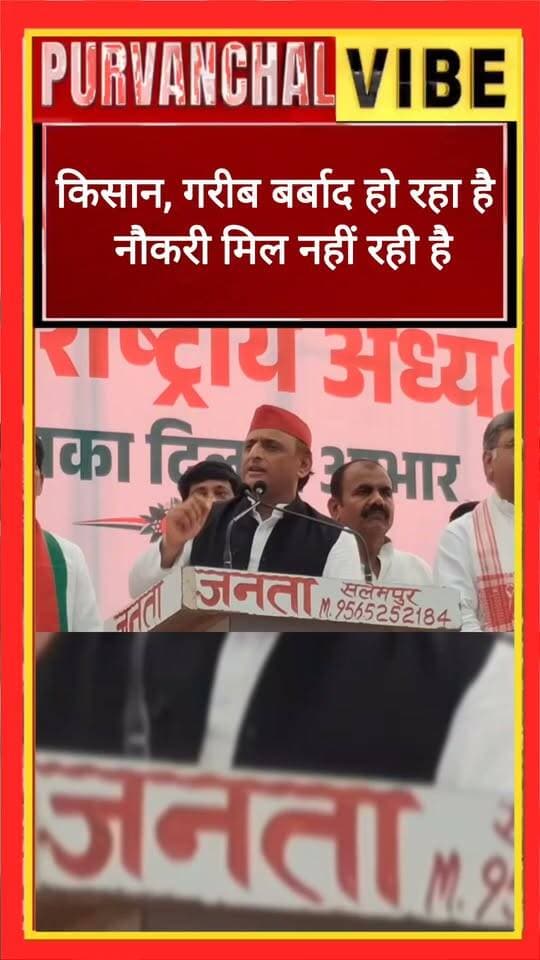 देवरिया पहुंचे अखिलेश यादव बोले भाजपा की सरकार में किसान,गरीब बर्बाद हो रहा है, युवाओं को नहीं मिल रही नौकरी