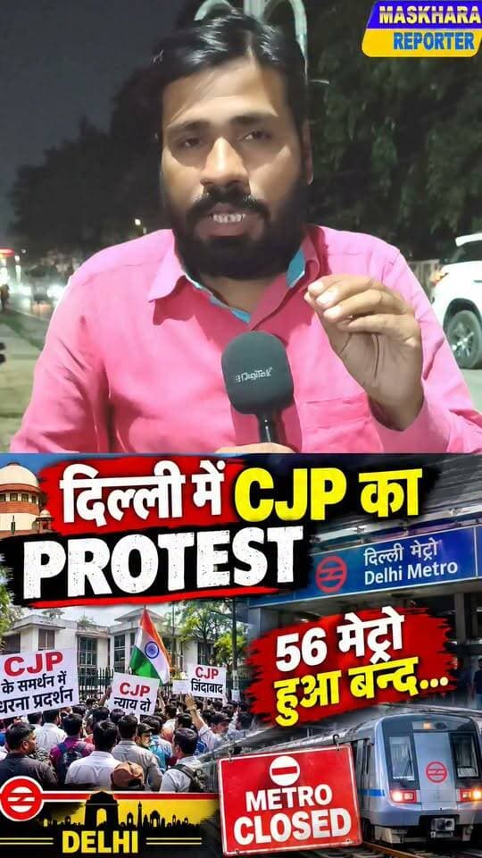 दिल्ली मे प्रोटेस्ट 56 मेट्रो हुआ बन्द...
#दिल्ली #bihar #PatnaNewss