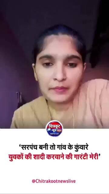 राजस्थान के झुंझुनूं जिले के झाझड़ गांव की अनिता सैनी ने सरपंच चुनाव लड़ने का ऐलान किया है।