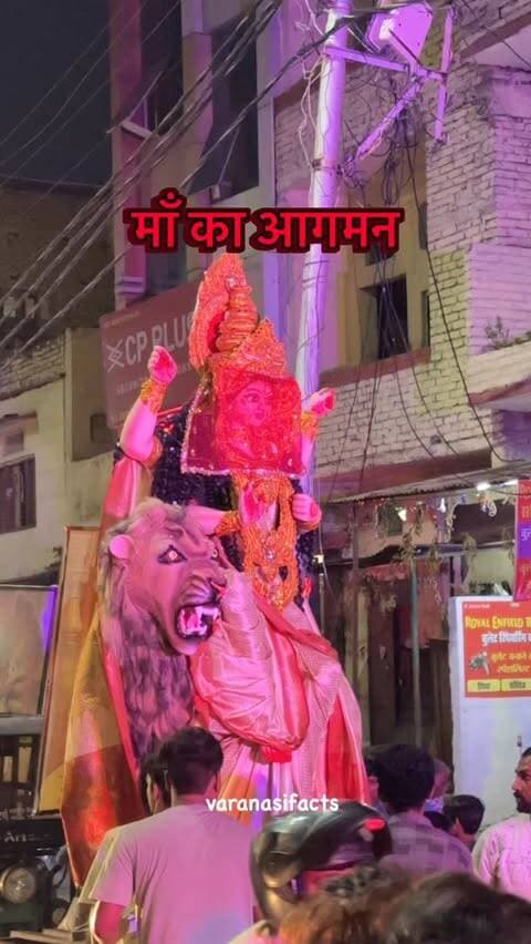 🌺 माँ आ गई हैं… ❤️🔱 बनारस के पंडालों में गूंज उठा जय माता दी! 🙏✨
ढाक की गूंज, शंखनाद और भक्तों के जयकारों के बीच माँ दुर्गा का भव्य आगमन! 🌸❤️ माँ के आगमन से पूरा पंडाल भक्तिमय हो उठा। ये सिर्फ एक उत्सव नहीं, बल्कि आस्था, शक्ति और माँ के प्रति प्रेम का एहसास है। 🙏🚩
जय माता दी! ❤️🌺
#banaras #varanasi #durgapuja #navratri
SEO Keywords: Maa Durga Agman in Pandal, Pashivanaras Varanasi, Pashivanaras Durga Puja, Maa Durga Arrival Varanasi, Durga Puja 2026 Varanasi, Maa Durga Pandal in Banaras, Varanasi Durga Pandal, Banaras Durga Puja Celebration, Maa Durga Darshan, Durga Mata Aagman, दुर्गा माँ का आगमन, पाशिवनारस वाराणसी, बनारस दुर्गा पूजा, वाराणसी दुर्गा पंडाल, माँ दुर्गा आगमन 2026, जय माता दी।
