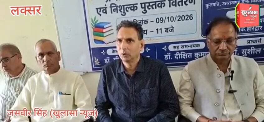 लक्सर में मुक्त विश्वविद्यालय की पहल: छात्रों को मुफ्त किताबें वितरित! कुलपति बोले—मुक्त शिक्षा से संवारें अपना भविष्य