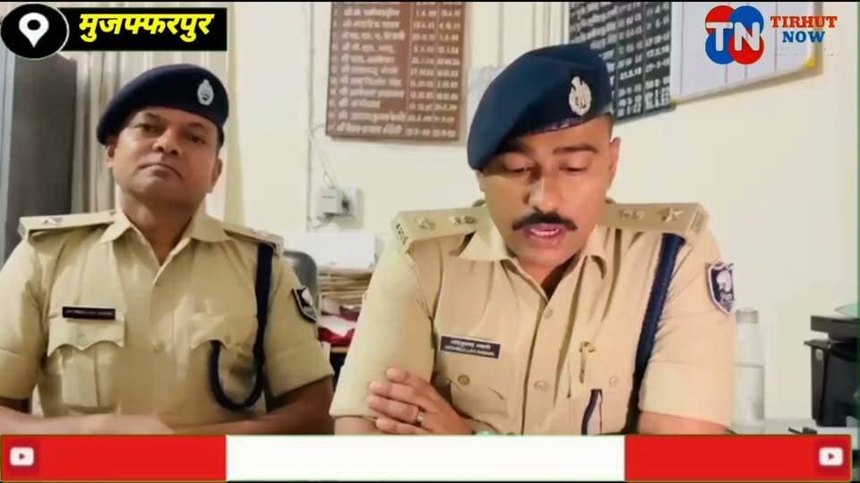 मुजफ्फरपुर : कुरान फाड़कर फेक रहा था, पुलिस के पहुंचते ही..