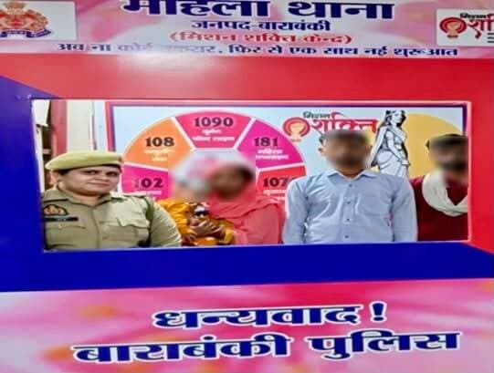 मिशन शक्ति फेज-5.0 के तहत बाराबंकी पुलिस ने 4 परिवारों के विवाद सुलझाए, महिलाओं को दिलाया न्याय।
एसपी रवीना त्यागी के निर्देशन में मिशन शक्ति अभियान फेज-5.0 के तहत महिला थाना, मोहम्मदपुर खाला, सफदरगंज और सुबेहा पुलिस ने काउंसलिंग कर पारिवारिक और घरेलू विवादों का सफल निस्तारण कराया।
#BarabankiPolice #MissionShakti #uppolice #barabankiupdates
