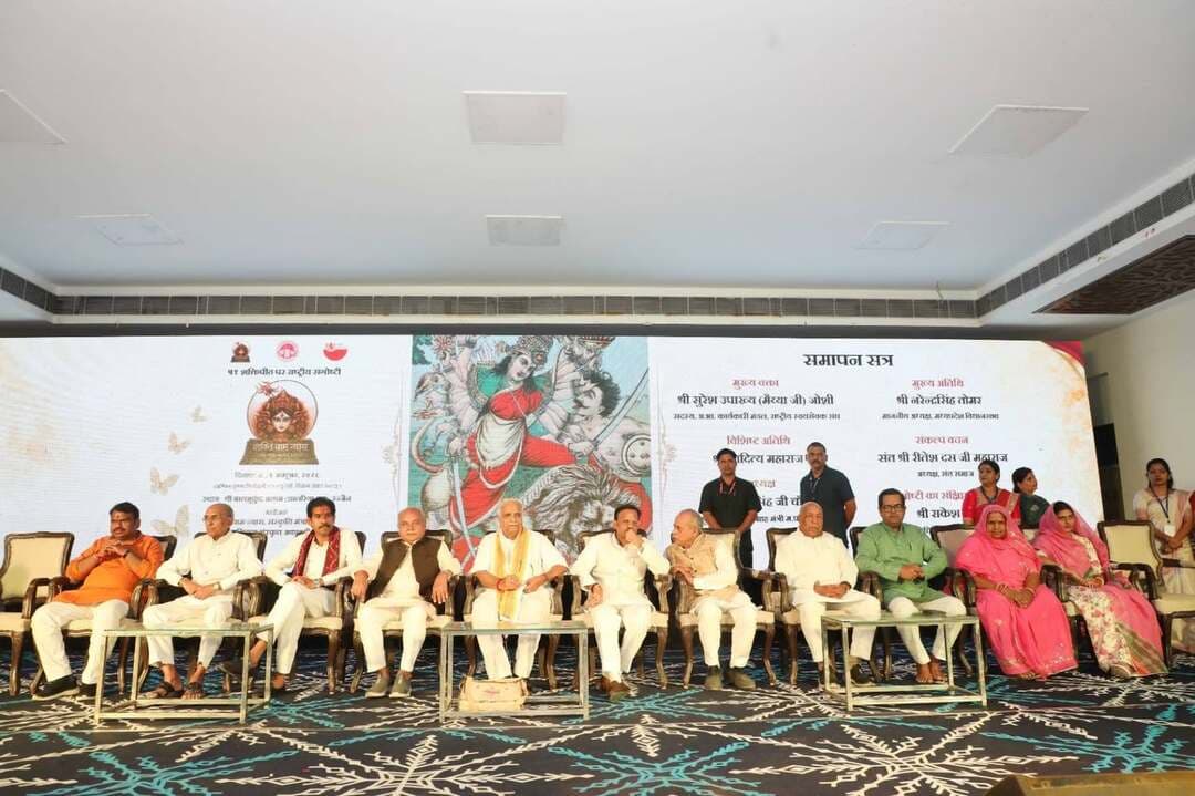 🔸51 शक्तिपीठों के शक्ति धाम प्रकल्प से देश में आध्यात्मिक चेतना का होगा विस्तार- विधानसभा अध्यक्ष श्री तोमर
----------------
🔸आध्यात्मिकता और धार्मिक संस्कारों से सशक्त होगा राष्ट्र- उपमुख्यमंत्री श्री शुक्ल
--------------------
🔸दो दिवसीय राष्ट्रीय संगोष्ठी का समापन, वक्ताओं ने 51 शक्तिपीठों को एक साथ मूर्त रूप देने के प्रकल्प को बताया राष्ट्र की आध्यात्मिक विरासत को सशक्त बनाने वाला महत्वपूर्ण कदम
--------------------
🔸उज्जैन, 9 अक्टूबर। देवी के प्रमुख 51 शक्तिपीठों पर आधारित शक्ति धाम प्रकल्प भारतीय संस्कृति, सनातन परंपरा और आध्यात्मिक चेतना को जन-जन तक पहुंचाने की व्यापक परिकल्पना है। यह प्रकल्प देशभर के लोगों को प्रेरणा देने के साथ ही धार्मिक और आध्यात्मिक विरासत के संरक्षण एवं संवर्धन में महत्वपूर्ण भूमिका निभाएगा। महान उद्देश्य की पूर्ति के लिए ज्ञान को साधना में ढालना और आध्यात्मिक ऊर्जा को समाज के प्रत्येक व्यक्ति तक पहुंचाना आवश्यक है।
,🔸यह विचार मध्य प्रदेश विधानसभा के अध्यक्ष श्री नरेंद्र सिंह तोमर ने शुक्रवार को श्री बालमुकुंद आश्रम, झालरिया मठ में 51 शक्तिपीठों पर आधारित दो दिवसीय राष्ट्रीय संगोष्ठी के समापन अवसर पर व्यक्त किए। शक्ति धाम न्यास, संस्कृति विभाग, मध्य प्रदेश शासन तथा कालिदास संस्कृत अकादमी के संयुक्त तत्वावधान में आयोजित राष्ट्रीय संगोष्ठी के समापन कार्यक्रम में शामिल होने पहुंचे विधानसभा अध्यक्ष श्री तोमर ने कहा कि नवरात्रि के प्रारंभ होने से पहले मां भगवती का स्मरण करते हुए देवी के 51 शक्तिपीठों की परिकल्पना को साकार करने की दिशा में विचार-विमर्श करना अत्यंत महत्वपूर्ण है। शक्ति की आराधना, श्रद्धापूव्रक स्मरण और भारतीय आध्यात्मिक परंपराओं का अध्ययन हमारे जीवन को सार्थक, प्रेरणास्पद और सुगम बनाता है। उन्होंने कहा कि केवल ज्ञान प्राप्त कर लेना ही पर्याप्त नही है, बल्कि उस ज्ञान को साधना और व्यवहार में उतारकर अपने जीवन, देश की प्रगति तथा समाज के कल्याण के लिए उपयोग करना आवश्यक है। 51 शक्तिपीठों की परिकल्पना को मूर्त रूप देने के लिए सभी प्रयासरत हैं। दो दिवसीय राष्ट्रीय संगोष्ठी के माध्यम से इस विषय से जुड़े गूढ़ रहस्यों और आध्यात्मिक पहलुओं को समझने का अवसर मिला है। यह पहल स्वागत योग्य है। जब यह प्रकल्प साकार होगा, तब देशभर के श्रद्धालुओं को प्रेरणा मिलेगी। उन्होंने विश्वास व्यक्त किया कि सभी के सामूहिक प्रयासों से इस महत्वपूर्ण प्रकल्प को पूर्णता प्रदान की जाएगी। समापन कार्यक्रम का शुभारंभ वैदिक बटुकों द्वारा स्वस्तिवाचन के साथ हुआ। अतिथियों का परिचय कालिदास संस्कृत अकादमी के निदेशक श्री गोविंद गंधे ने दिया। दो दिवसीय राष्ट्रीय संगोष्ठी का प्रतिवेदन शक्ति धाम न्यास के सचिव श्री राकेश शर्मा ने प्रस्तुत किया।
🔸आध्यात्मिकता और धार्मिक संस्कारों से सशक्त होगा राष्ट्र- उपमुख्यमंत्री श्री शुक्ल
कार्यक्रम में उपमुख्यमंत्री श्री राजेंद्र शुक्ल ने कहा कि भारत की वास्तविक शक्ति उसकी अध्यात्मपरक परंपरा, धार्मिक आस्था और सांस्कृतिक विरासत में निहित है। देश में आध्यात्मिकता का विकास आवश्यक है, ताकि आने वाली पीढिय़ों में धार्मिक चेतना, मानवीय संवेदनाओं और सेवा के संस्कारों का विकास हो सके। इन संस्कारों से प्रेरित होकर युवा पीढ़ी पीडि़त मानवता की सेवा में अपना योगदान दे सकेगी। उन्होंने कहा कि धर्म और आध्यात्म के क्षेत्र में भारत की विशिष्ट पहचान है। भारतीय संस्कृति और आध्यात्मिक ज्ञान के प्रति विश्वभर में सम्मान का भाव है। धार्मिक परंपराएं समाज को नैतिक मूल्यों, सदाचार और मानव कल्याण की प्रेरणा देती है। श्री शुक्ल ने कहा कि धार्मिक मान्यताओं के अनुसार, जहां-जहां माता सती के शरीर के अंग गिरे, वहां शक्तिपीठों की स्थापना हुई। नर्मदा नदी के किनारे देवी के 51 शक्तिपीठों को एक साथ स्थापित करने की परिकल्पना साकार होने से श्रद्धालुओं को एक ही स्थान पर सभी शक्तिपीठों के दर्शन का सौभाग्य प्राप्त हो सकेगा। इससे देश में धार्मिक आस्था और आध्यात्मिक चेतना को नई मजबूती मिलेगी। उन्होंने कहा कि इस प्रकल्प के अंतर्गत भव्य भवन का निर्माण और संकल्प की पूर्णता हम सभी का सामूहिक दायित्व है। इस पुनीत कार्य में योगदान देने का अवसर मिलना सौभाग्य की बात होगी। शक्ति धाम प्रकल्प विकसित भारत-2047 के संकल्प को साकार करने तथा भारत को सनातन धर्म और आध्यात्मिकता के क्षेत्र में और अधिक सशक्त बनाने में योगदान देगा।
🔸भारत की आध्यात्मिक परंपरा विश्व कल्याण का मार्ग प्रशस्त करती है-श्री भैयाजी जोशी
कार्यक्रम के मुख्य वक्ता श्री सुरेश उपाख्य भैयाजी जोशी ने कहा कि 51 शक्तिपीठ शक्तिधाम प्रकल्प को साकार करने के संकल्प के साथ सभी यहां से जाएंगे। यह हम सभी का सौभाग्य है कि भारत में हो रहे महत्वपूर्ण सामाजिक और सांस्कृतिक परिवर्तनों के साक्षी बन रहे है। उन्होंने कहा कि भारत की भूमि देवभूमि, पुण्यभूमि और तपस्वियों की साधना भूमि है। यहां ऋषि-मुनियों ने साधना और चिंतन के माध्यम से मानवता को मार्गदर्शन प्रदान किया है। भारत की पहचान यहां के तीर्थस्थलों, मंदिरों, मठों, धार्मिक यात्राओं, मेलों और साधु-संतों की परंपरा से है। यह भूमि महापुरुषों, चिंतकों और महान विचारकों की कर्मभूमि रही है। भारत का चिंतन शाश्वत है और समस्त मानवता के कल्याण की भावना से प्रेरित है। श्री जोशी ने कहा कि विश्व में भारत की प्रासंगिकता कभी समाप्त नही हो सकती। देश को ऐसा समाज बनाना होगा, जो दुर्बल नहीं, बल्कि शक्ति-संपन्न हो और विश्व के कल्याण का मार्ग प्रशस्त करने में सक्षम हो। महान ऋषि-मुनियों के योगदान तथा समग्र दृष्टिकोण पर आधारित भारतीय शास्त्र परंपरा ने भारत को विश्व में विशिष्ट स्थान प्रदान किया है। उन्होंने कहा कि भारतीय संस्कृति में मातृशक्ति को विशेष सम्मान प्राप्त है। देवी शक्ति के प्रति करोड़ों लोगों की श्रद्धा और आस्था भारतीय समाज की सांस्कृतिक चेतना का महत्वपूर्ण आधार है। शक्ति की उपासना समाज को सामथ्र्य, संरक्षण और सकारात्मक ऊर्जा प्रदान करती है। 51 शक्तिपीठों पर आधारित शक्तिधाम प्रकल्प इसी आध्यात्मिक चेतना को व्यापक स्वरूप प्रदान करने की दिशा में महत्वपूर्ण पहल है।
कार्यक्रम में संत समाज के अध्यक्ष संत श्री रितेश दास महाराज, सिंहस्थ केंद्रीय समिति के पूर्व अध्यक्ष श्री मखन सिंह चौहान, महापौर श्री मुकेश टटवाल, मध्य प्रदेश हाउसिंग बोर्ड के अध्यक्ष श्री ओम जैन, सिंहस्थ प्राधिकरण के अध्यक्ष श्री जगदीश अग्रवाल, जिला पंचायत अध्यक्ष श्रीमती कमला कुंवर तथा जिला पंचायत उपाध्यक्ष श्रीमती शिवानी कुंवर मंचासीन रहे। इस अवसर पर मध्य प्रदेश पाठ्य पुस्तक निगम के अध्यक्ष श्री सौभाग्य सिंह, शक्तिधाम न्यास के अध्यक्ष श्री प्रशांत हरतालकर, श्री विभाष उपाध्याय, श्री सुरेश गिरी, नगर निगम के पूर्व अध्यक्ष श्री सोनू गेहलोत, कुलगुरु प्रो. अर्पण भारद्वाज, एमआईसी सदस्य श्री शिवेंद्र तिवारी, श्री रघुवीर सिंह, श्री केतन भाई, श्री दिनेश गौतम, श्री आदित्य अग्रवाल, श्री प्रशांत त्रिपाठी और श्री अरुण व्यास सहित गणमान्य नागरिक, वैदिक बटुक तथा आमंत्रित वक्ता उपस्थित रहे। कार्यक्रम का संचालन श्री दीपक उपाध्याय ने किया तथा आभार प्रदर्शन श्री राधेश्याम गुरुजी ने किया। कार्यक्रम के अंत में विश्व कल्याण की कामना के साथ सामूहिक शक्तिपाठ किया गया। इसके पश्चात वंदे मातरम् के सामूहिक गायन के साथ दो दिवसीय राष्ट्रीय संगोष्ठी का समापन हुआ।
Jansampark Madhya Pradesh
CM Madhya Pradesh JDjansampark Ujjain
Rajendra Shukla
PRO Ujjain