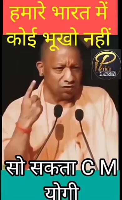अब भारत में कोई भूखा नहीं सो सकता c m