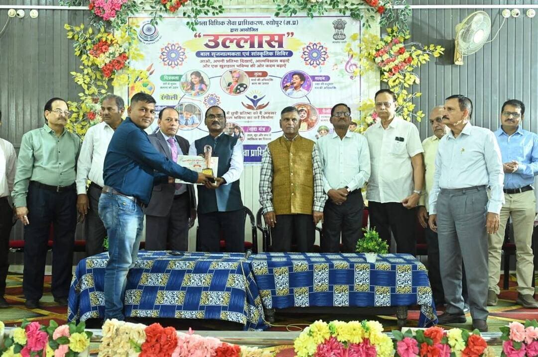 जिला विधिक सेवा प्राधिकरण श्योपुर द्वारा भव्य सांस्कृतिक संध्या उल्लासः एक अभिनव प्रयोग का समापन समारोह आयोजित
----
माननीय मध्य प्रदेश उच्च न्यायालय जबलपुर के दिशा-निर्देशों के अंतर्गत जिला विधिक सेवा प्राधिकरण श्योपुर द्वारा 1 अक्टूबर से 9 अक्टूबर तक आयोजित उल्लासः एक अभिनव प्रयोग का भव्य सांस्कृतिक संध्या एवं समापन समारोह निषादराज भवन, जिला पंचायत परिसर में उत्साहपूर्वक संपन्न हुआ। इस कार्यक्रम का आयोजन राष्ट्रपिता महात्मा गांधी जी की जयंती के उपलक्ष्य में किया गया था।
इस अनूठे और गरिमामयी कार्यक्रम की सबसे प्रमुख विशेषता यह रही कि इसमें न्यायालय के माननीय प्रधान जिला एवं सत्र न्यायाधीश एवं अध्यक्ष माननीय विशेष न्यायाधीश अन्य सम्मानित न्यायाधीशगण, अधिवक्तागण तथा कर्मचारीगण ने एक साथ मिलकर सहभागिता की।
कार्यक्रम की शुरुआत माननीय प्रधान जिला एवं सत्र न्यायाधीश एवं अध्यक्ष श्री बीएल प्रजापति एवं मंच पर आसीन अतिथियों द्वारा दीप प्रज्वलन एवं माँ सरस्वती के चित्र पर माल्यार्पण के साथ हुई। इसके पश्चात राष्ट्रगीत वंदे मातरम का वादन किया गया।
ज़िला विधिक सहायता अधिकारी सुश्री अंकिता शांडिल्य द्वारा कार्यक्रम की रूपरेखा प्रस्तुत की गई। कार्यक्रम का संचालन सिविल जज (जूनियर डिविजन) सुश्री भव्या गुप्ता एवं उपाध्यक्ष अधिवक्ता संघ श्री राकेश सिंह जाट द्वारा किया गया।
रंगारंग प्रतियोगिताएं एवं सांस्कृतिक प्रस्तुतियां
समारोह के दौरान विभिन्न सांस्कृतिक प्रतियोगिताओं का आयोजन किया गया, जिनमें प्रतिभागियों ने बढ़-चढ़कर भाग लिया। फैंसी ड्रेस प्रतियोगिता, गायन प्रतियोगिता, वाद्ययंत्र प्रतियोगिता, एकल नृत्य प्रतियोगिता आयोजित की गई।
प्रतिभागियों के उत्कृष्ट प्रदर्शन के पश्चात गत 1 अक्टूबर से 9 अक्टूबर तक आयोजित विभिन्न प्रतियोगिताएं जैसे क्विज, कैरम, शतरंज, बैडमिंटन एवं सांस्कृतिक संध्या दौरान प्रतियोगिताओं में विजेताओं को अतिथियों द्वारा शील्ड एवं पुरस्कार देकर सम्मानित किया गया।
अतिथियों के विचार एवं मार्गदर्शन
पुरस्कार वितरण के उपरांत उपस्थित अतिथियों ने अपने विचार साझा किए और सभी प्रतिभागियों का उत्साहवर्धन किया। माननीय प्रधान जिला एवं सत्र न्यायाधीश एवं अध्यक्ष ज़िला विधिक सेवा प्राधिकरण श्री बीएल प्रजापति ने अपने मुख्य संबोधन में कार्यक्रम की सफलता और सभी के सामूहिक प्रयासों की सराहना करते हुए मार्गदर्शन प्रदान किया। इसके अलावा विशेष न्यायाधीश श्री सुशील कुमार, जिला अभिभाषक संघ के अध्यक्ष श्री ओ.पी. गुप्ता, यूनियन बैंक के प्रबंधक श्री सतीश चंद्र नागर तथा अन्य गणमान्य अतिथियों ने भी अपने विचार व्यक्त किए।
समारोह का समापन -कार्यक्रम के अंत में सचिव ज़िला विधिक सेवा प्राधिकरण श्रीमती वर्षा सूर्यवंशी मजूमदार द्वारा सभी अतिथियों, अधिकारियों, अधिवक्ताओं, कर्मचारियों एवं दर्शकों का आभार व्यक्त किया गया। कार्यक्रम का समापन राष्ट्रगान के साथ हुआ।
-
CM Madhya Pradesh
Jansampark Madhya Pradesh
#JansamparkMP
#sheopur