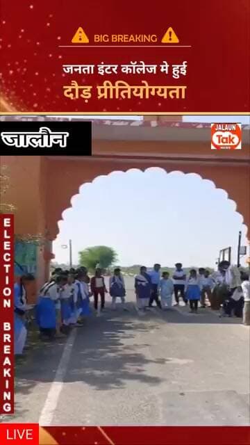 ait jalaun me hui daud prliryogyta