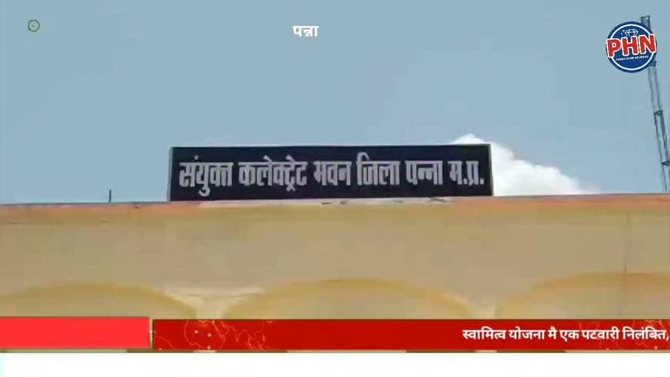 स्वामित्व योजना में लापरवाही पड़ी भारी, प्रशासन ने चलाया कार्रवाई का चाबुक!,एक पटवारी निलंबित, 25 को नोटिस—राजस्व विभाग में मचा हड़कंप!,एसडीएम का सख्त संदेश—काम में लापरवाही बर्दाश्त नहीं, जवाब तो देना ही होगा!