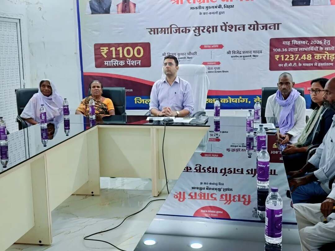 माननीय मुख्यमंत्री, बिहार श्री सम्राट चौधरी द्वारा सितंबर 2026 माह की सामाजिक सुरक्षा पेंशन राशि डीबीटी के माध्यम से बेगूसराय जिले के 2,69,482 लाभुकों के बैंक खातों में कुल ₹30.54 करोड़ हस्तांतरित की गई।
इस अवसर पर एनआईसी कार्यालय में आयोजित कार्यक्रम के सीधे प्रसारण में जिला पदाधिकारी श्री रिची पांडेय, सहायक निदेशक सामाजिक सुरक्षा कोषांग सुश्री नेहा कुमारी एवं लाभुक उपस्थित रहे।
पेंशन दिवस पर सामाजिक सुरक्षा कोषांग में विशेष शिविर आयोजित कर 34 लाभुकों की समस्याएं सुनी गईं तथा उनके त्वरित निराकरण हेतु आवश्यक कार्रवाई की गई।
जिला प्रशासन पात्र लाभुकों को पारदर्शी एवं समयबद्ध तरीके से पेंशन का लाभ उपलब्ध कराने के लिए प्रतिबद्ध है।
IPRD Bihar
#begusarai
#cmsamrat