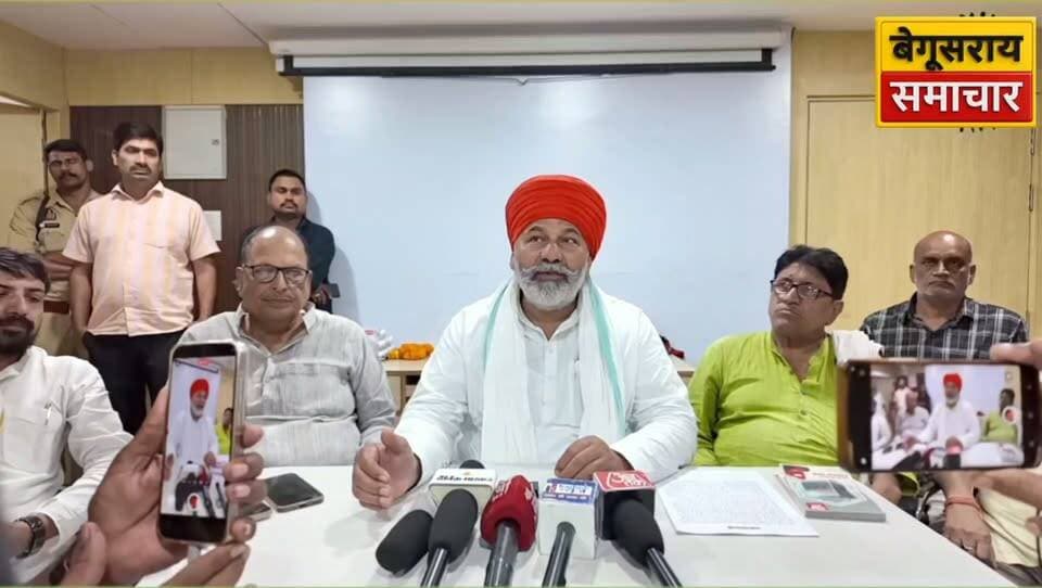 🚨 बेगूसराय में राकेश टिकैत की हुंकार! 🔥 किसानों की जमीन छीनने वालों को दी खुली चेतावनी?
विकास के नाम पर जमीन लेने का विरोध, किसानों के हक में उठाई आवाज! 🚜✊
#BegusaraiSamachar #RakeshTikait #Begusarai #BiharNews #Bihar #किसान #किसानआंदोलन #राकेशटिकैत #बेगूसरायसमाचार #बेगूसराय #बिहारसमाचार #किसानोंकीआवाज #BreakingNews #LatestNews #ViralNews #FarmerProtest #BiharPolitics