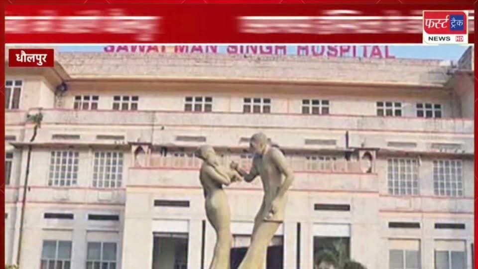 एसएमएस हॉस्पिटल जयपुर के डॉक्टर कल रविवार को आएंगे धौलपुर और मनियां।
#BreakingNews #DholpurNews #doctor #smsjaipur #firsttracknews #specialists
@top fans
District Collector & Magistrate - Dholpur
CMO Rajasthan
ShobhaRani Kushwaha