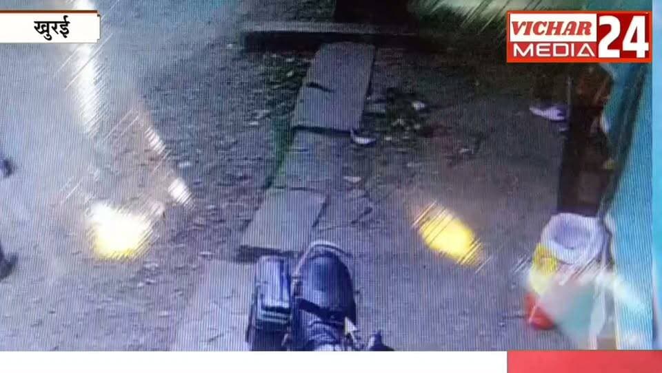 किसान ने डिक्की खोली तो उड़ गए होश, देखिए खबर #khurai #khuraimadhyapradesh #khurainews #KhuraiNews #police #bank #banking #kisan #rakam #khetibadi #kheti #BreakingNews #BREAKING