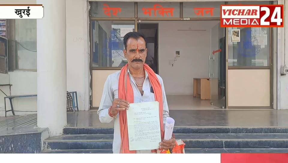 खाते से गायब हुई जिंदगीभर की कमाई, अब पुलिस से लगाई गुहार #khurai #khurainews #khuraimadhyapradesh #KhuraiNews #police #bank #cybersecurity #vidishanews #busdriver