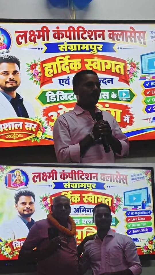 डिजिटल क्लास खुल गया है संग्रामपुर में श्री राम होटल के बगल में
ऑनलाइन लाइन क्लास करने के लिए बहुत अच्छा सुनहरा मौका है लक्ष्मी कंपटीशन क्लासेस स्मार्ट क्लास खुल गया हमारे संग्रामपुर में
#न्यू वीडियो देखने के लिए फॉलो लाइक कमेंटशेयर करें
#स्मार्ट क्लास
#डिजिटल क्लास @highlight
#viralreelschallenge
#fightcoronavirus
#trendingreels
#BiharNews
#vlog
#viralchallenge