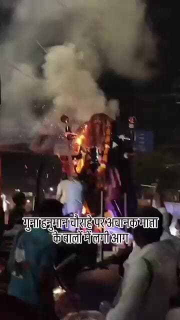 गुना मध्य प्रदेश पंडाल में ले जा रहे माता की प्रतिमा में अचानक बाल और चुनरी में लगी आग