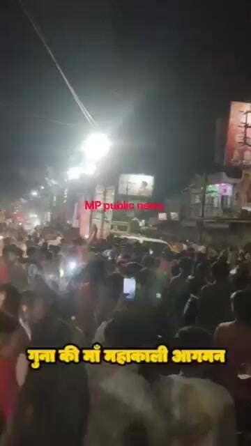 GUNA MP, महाकाली का आगमन , जयस्तंभ चौराहे पर अगवानी करने उमड़ा श्रद्धालुओं का सैलाब