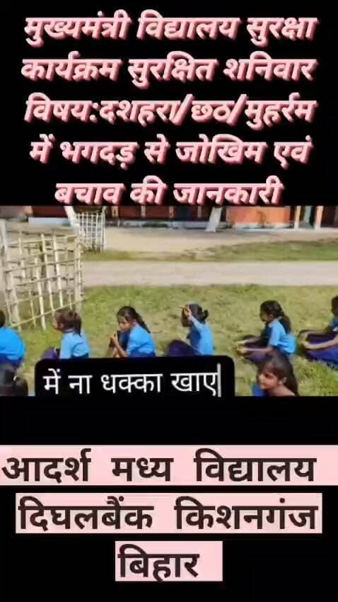 सुरक्षित शनिवार को लेकर दिया संदेश
#viral #trending #reels #reelitfeelit #reelsindia #reelsinstagram #instareels #viralvideo #explore #explorepage #foryou #fyp #trendingreels #reelkarofeelkaro #publicreels #dailyreels #newsreel #indiaviral #viralposts #instaviral #instadaily #reelsofindia #viraltoday #creatorspotlight #influencerindia #shortvideo #desireels #hitsreels #boostreels #reelpower