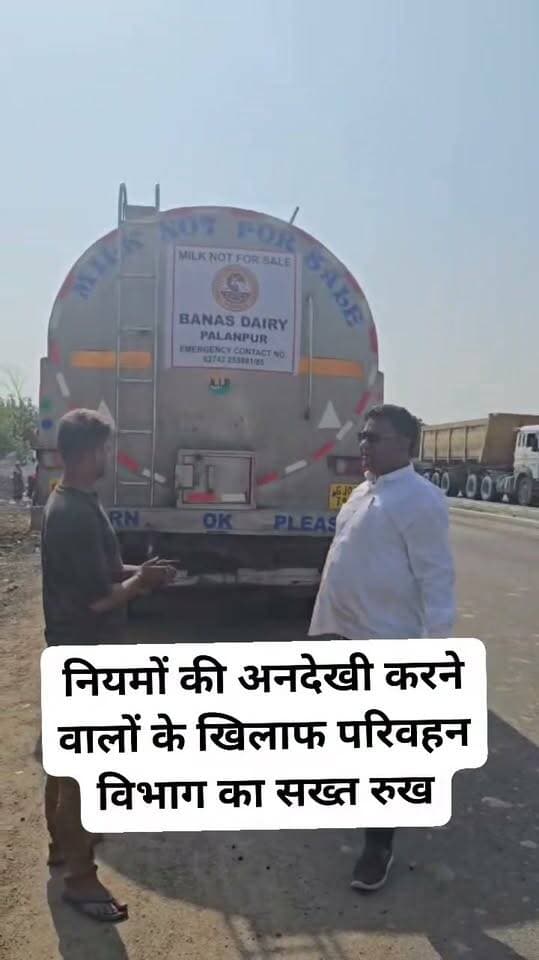 जालौन: परिवहन विभाग का शिकंजा, ओवरस्पीडिंग और सड़क किनारे खड़े 58 वाहनों पर चालान, 2.06 लाख का जुर्माना वसूला
नियमों की अनदेखी करने वालों के खिलाफ परिवहन विभाग ने सख्त रुख अपना लिया है। जनपद के विभिन्न प्रमुख मार्गों पर चलाए गए विशेष चेकिंग अभियान के दौरान पुलिस और परिवहन विभाग की संयुक्त मुस्तैदी देखने को मिली। पीटीओ आनंद राय कुरील की अगुवाई में हुई इस कार्रवाई से वाहन चालकों में हड़कंप मच गया है।
जांच के दायरे में आए कुल 58 वाहनों के खिलाफ नियमानुसार चालान की कार्रवाई की गई। विभाग ने कड़ा रुख अपनाते हुए मौके पर ही जुर्माना वसूलने की प्रक्रिया के तहत कुल 2,06,000 रुपये (दो लाख छह हजार रुपये) का अर्थदंड वसूला।
सुरक्षित सफर के लिए विभाग की अपील
पीटीओ आनंद राय कुरील ने बताया कि यह अभियान जिले में सड़क हादसों की संख्या को न्यूनतम करने और लोगों में यातायात नियमों के प्रति जागरूकता लाने के लिए चलाया जा रहा है। उन्होंने वाहन स्वामियों और चालकों से अपील की है कि वे सफर के दौरान गति सीमा का पूरा ध्यान रखें और अपने वाहनों को केवल निर्धारित स्थानों पर ही पार्क करें, ताकि किसी भी अनहोनी से बचा जा सके।