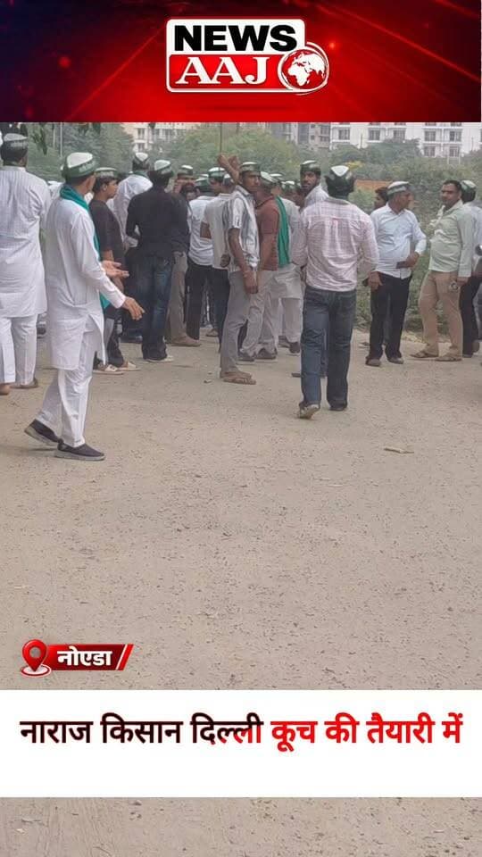 नोएडा के शहदरा में जमीन कब्जे पर कार्रवाई की मांग, दिल्ली कूच की तैयारी में किसान!#GreaterNoidaNews #Shahdara #FarmerProtest #Police #UPNews