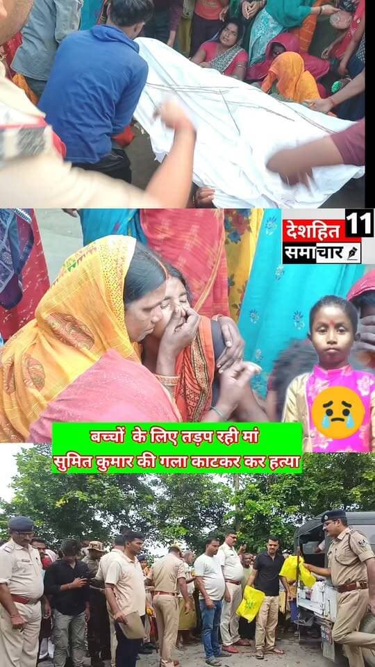 मां का दर्द
#ज्ञानेश_भगाओ_लोकतंत्र_बचाओ_मार्च #Newskosisanchar11 #deshhitsamachar11 #fbyシvideo #viralreelsシ #viralreelsfacebook #viralreelschallenge #saharsabihar #trending_post #viralvideochallenge @highlight