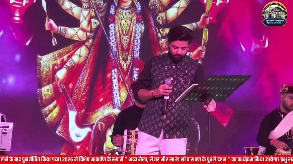 देहरादून में पहाड़ की भव्य रामलीला महोत्सव 2026 -
प्रथम दिवस - कैलाश लीला व राम - सीता जन्म | LIVE