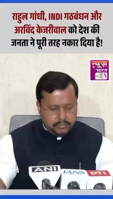 नितिन नवीन का राहुल गांधी और अरविंद केजरीवाल पर निशाना