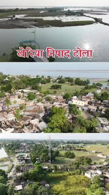 खेरिया निषाद टोला