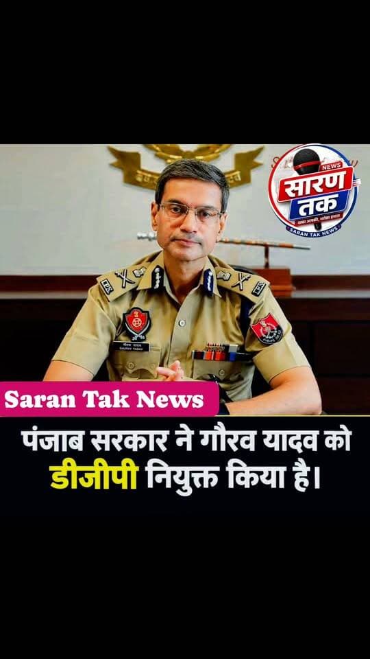 गौरव यादव जी को DGP बनने पर बहुत बहुत बधाई हो 💐