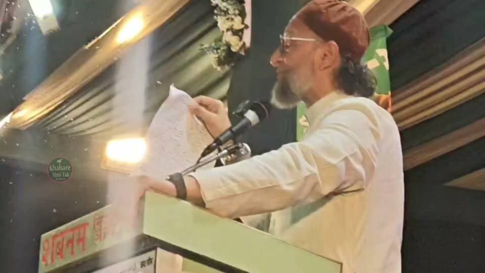 आजमगढ़ में असदुद्दीन ओवैसी का बड़ा बयान, बोले- अब 80-20 नहीं, 99-1 की होगी लड़ाई!
#खबरेंअभीतक #KhabareAbhiTak #AsaduddinOwaisi #Azamgarh #AIMIM