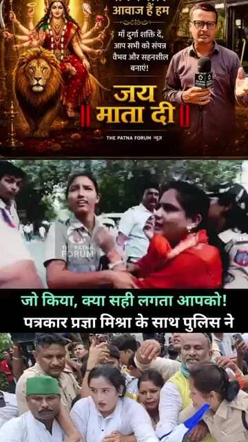 उल्टा चश्मा की रिपोर्टर प्रज्ञा मिश्रा को पुलिस रिपोर्टिंग के दौरान टांग ली!