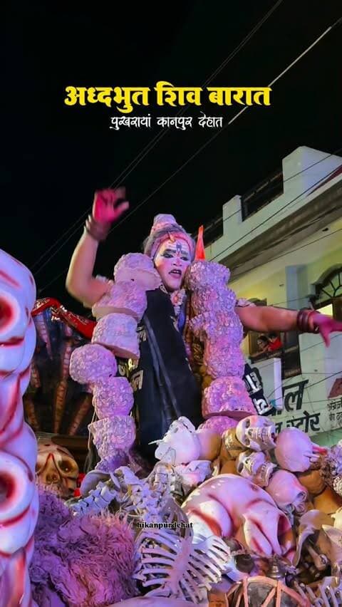 अद्भुद शिव बारात पुखरायाँ ✨
Follow @hikanpurdehat
#shivbarat #pukhrayan #kanpurdehat #viralvideos #explore