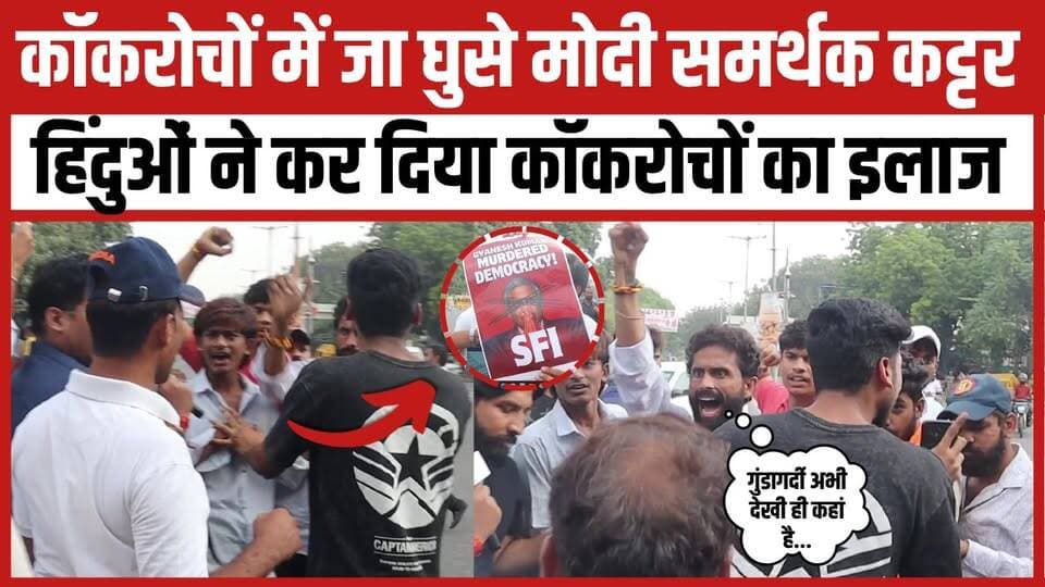 कॉकरोचों में जा घुसे मोदी समर्थक कट्टर हिंदुओं ने कर दिया कॉकरोचों का इलाज!
#DelhiNews #DelhiProtest #protest #JantarMantar #cockroach