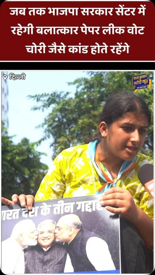 भाजपा सरकार सेंटर में रहेगी तो बलात्कार पेपर लीक वोट चोरी जैसे कांड होते रहेंगे
#rajkumarpatoudinews #congress #deependersinghhooda #rahulgandhi #congressprotest