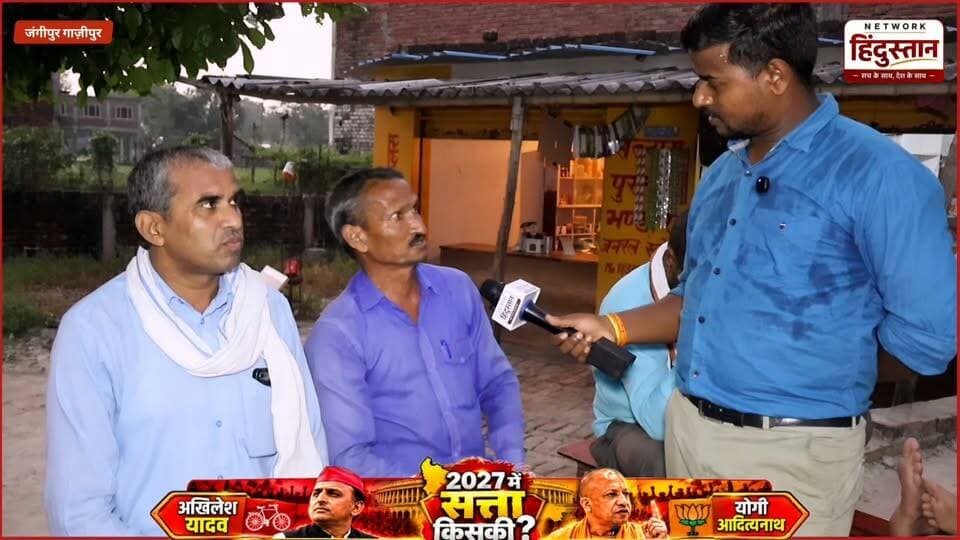 2027 में जनता ने कहा कि इस बार PDA कि सरकार बनेगी देखिए हमारे खास ग्राउंड रिपोर्ट...
#PDA #AKHILESHYADAV #YOGIADITYANATH #UPELECTION2027 #UPNEWS #GroundSurvey #2027Election