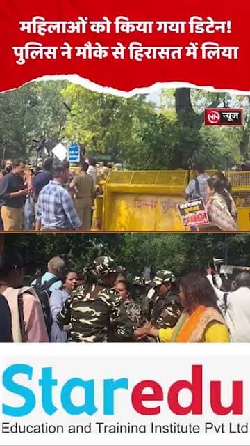 महिलाओं को किया गया हिरासत में, पुलिस की कार्रवाई
