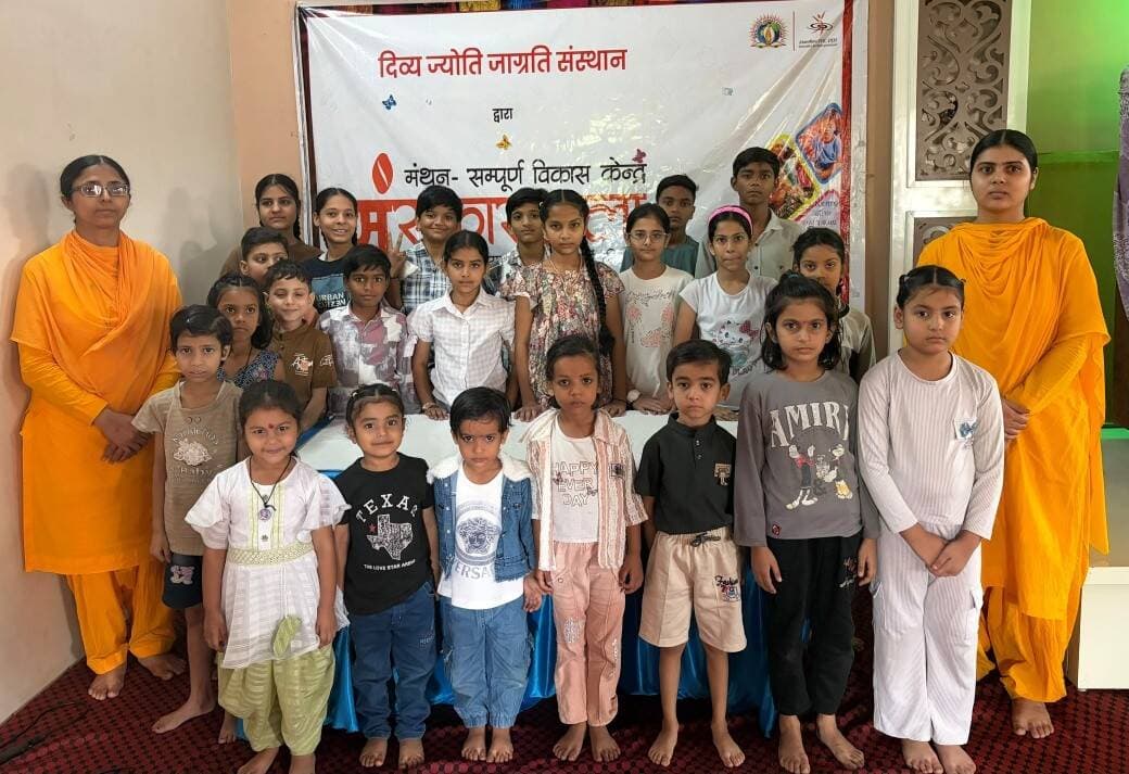 संस्कार और संस्कृति ही बनते हैं उज्जवल भविष्य का आधारः साध्वी भावना भारती जी
जगाधरी। दिव्य ज्योति जाग्रति संस्थान के तत्वाधान में सामाजिक उत्थान हेतु चल रहे प्रकल्प संपूर्ण विकास केंद्र “मंथन” की ओर से बच्चों को स्वच्छ एवं स्वस्थ जीवनशैली के प्रति जागरूक करने हेतु हनुमान गेट आश्रम में ‘संस्कारशाला’ आयोजित की गई। इसमें बच्चों को रसोई की स्वच्छता, भोजन तैयार करने से पहले और बाद की सावधानियाँ तथा साफ-सफाई की नियमित आदतों के बारे में जानकारी दी गई। कार्यक्रम के दौरान बच्चों को हाथ धोने की सही विधि, खाद्य पदार्थों को सुरक्षित रखने, बर्तनों की स्वच्छता बनाए रखने और कचरे का उचित निपटान करने जैसे विषयों से अवगत कराया गया। संस्थान की प्रचारक साध्वी सुश्री भावना भारती जी ने बड़े ही मनोरंजक ढंग से बच्चों को स्वच्छता का महत्व समझाया और बच्चों के साथ आए उनके अभिभावकों को संबोधित करते हुए कहा कि आज संस्कार एवं संस्कृति से पोषित बच्चे ही कल राष्ट्र का उज्जवल भविष्य बनेंगे क्योंकि जो आज परिवार व समाज से बच्चों को मिलेगा वो ही बड़े होकर ये समाज को बाँटेंगे। इसलिए इस बात पर चिंतन मनन करना अति आवश्यक है कि प्रत्येक बच्चा अपने परिवार में रहते हुए क्या सीख रहा है, उसकी संगति कैसी है व उसके नित्य कर्म में कैसी आदतें वह अपना रहा है। साध्वी जी ने बहुत सुंदर उदाहरण देते हुए समझाया कि बच्चे उस पतंग की तरह होते हैं जो सफलता के आसमान में तभी ऊपर उड़ सकते हैं जब उसे सधे हुए हाथों से समय पर खिंचाव व ढील मिलती रहे क्योंकि अक्सर हम यहाँ गलती करते हैं कि जहाँ बच्चों को छूट देनी चाहिए, वहाँ हम उनके लिए कठोर हो जाते हैं किन्तु जहाँ कठोरता दिखानी चाहिए वहीं हम उन्हें छूट देते हैं और फिर समय निकल जाने पर वे पके हुए घड़े की भाँति हो जाते हैं जो कदाचित कभी अपना आकार नहीं बदलते। इस कार्यशाला के अंत में साध्वी बहन जी ने सभी नगर निवासियों का आह्वान करते हुए कहा कि आज समाज के प्रत्येक बच्चे को ऐसी संस्कारशाला की आवश्यकता है।परम पूजनीय दिव्य गुरु आशुतोष महाराज जी के दिशा निर्देश हेतु कार्यरत यह संपूर्ण विकास केंद्र बच्चों के सर्वांगीण विकास के साथ उनमें जिम्मेदारी, अनुशासन, स्वच्छता और अच्छे संस्कार विकसित करने के लिए कटिबद्ध है क्योंकि प्रत्येक बच्चा भावी राष्ट्र का नागरिक होगा और बचपन में विकसित अच्छी आदतें जीवनभर साथ रहती हैं जो परिवार व समाज में सकारात्मक बदलाव का आधार बनती हैं।