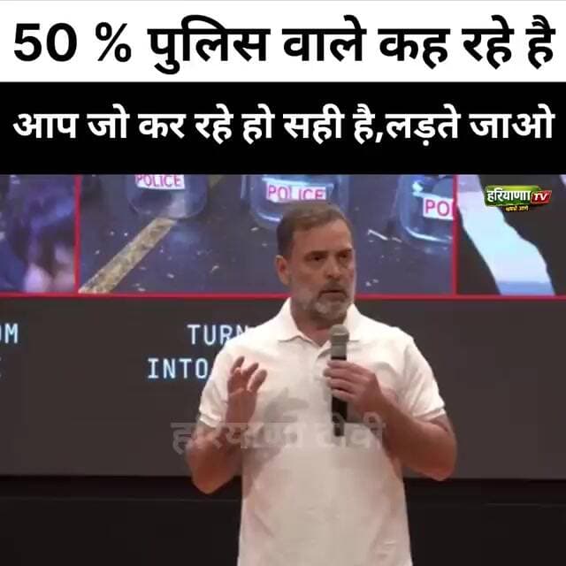पुलिस वाले हमें कह रहे है आप सही हो लड़ते रहना #RahulGandhi #DelhiPolice #EVM #VoteChor #Modi