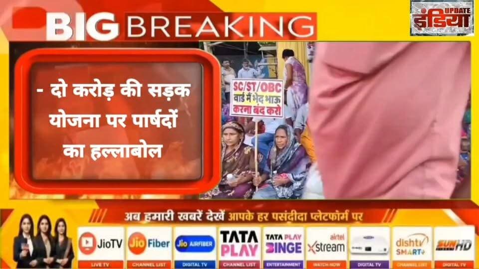 दो करोड़ की सड़क योजना पर पार्षदों का हल्लाबोल
Iprd Pakur #nonfollowers #fbreels #fbreelsvideo #trendingreels #fbviral #viralpost Azhar Islam Babulal Marandi