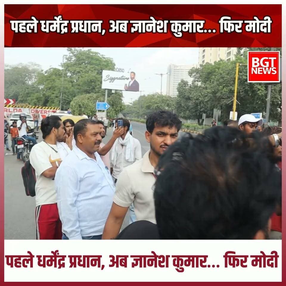 पहले धर्मेंद्र प्रधान, अब ज्ञानेश कुमार… फिर मोदी का इस्तीफा मांगेंगे! बस राजनीतिक मुद्दे उठा रहे हैं!