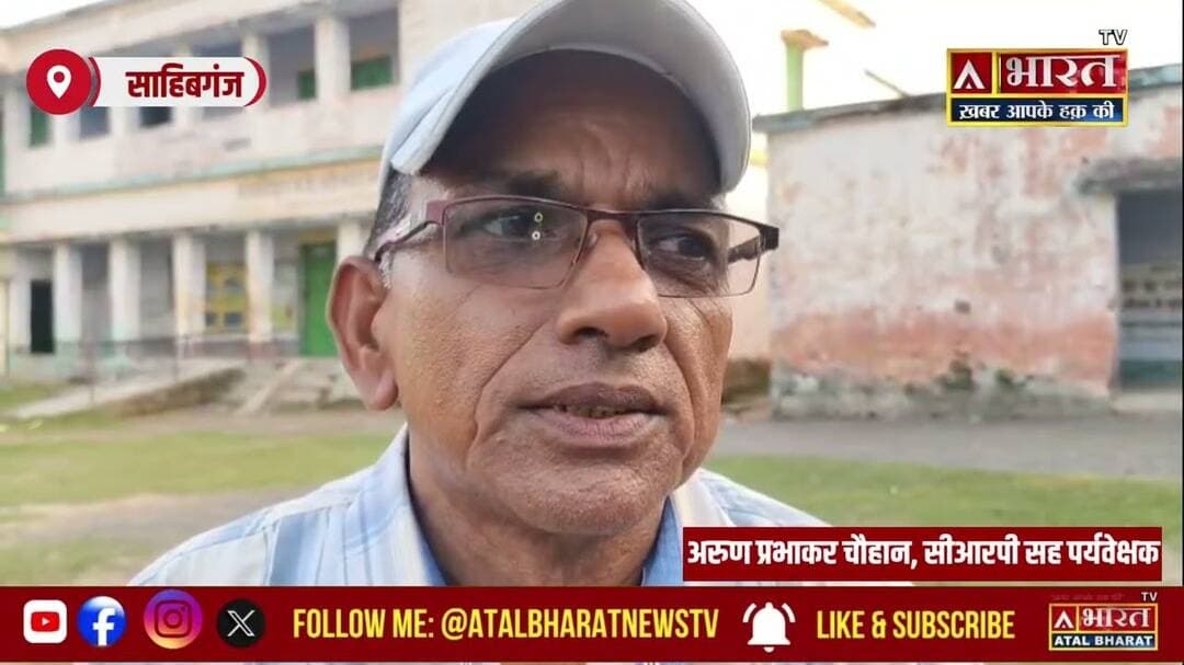 #Sahibganj: बड़ी कोदरजन्ना मध्य विद्यालय में प्रबंधन समिति का गठन, मोहम्मद आलम खान बने अध्यक्ष