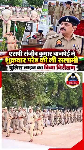 ललितपुर ब्रेकिंग एसपी संजीव कुमार बाजपेई ने शुक्रवार परेड की ली सलामी, पुलिस