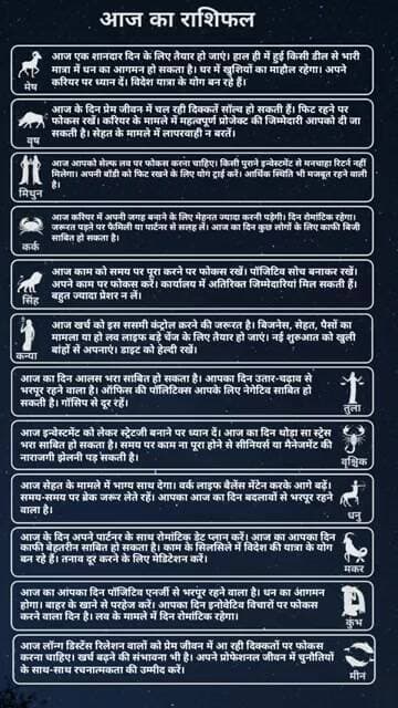आज का राशिफल | Aaj Ka Rashifal 13 अक्टूबर 2026 | Today Horoscope in Hindi | Daily Rashifal #shorts