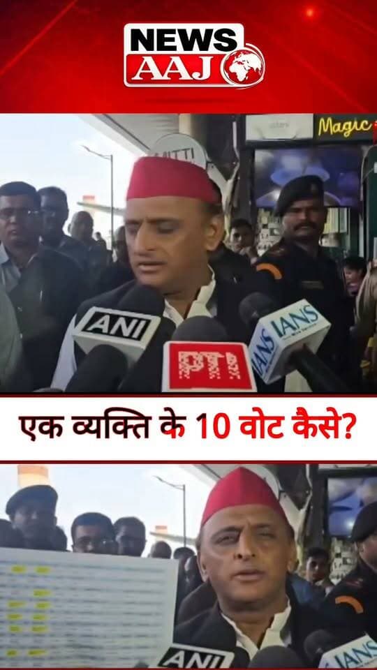 SIR पर अखिलेश यादव का बड़ा खुलासा! एक व्यक्ति के 10 वोट बनने का दावा कर उठाए सवाल #AkhileshYadav #SIR #SamajwadiParty #VoteChori #ElectionCommission