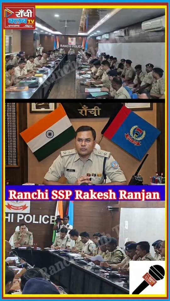 Ranchi Durga Puja 2026 ! 5000+ Police Force की तैयारी ! SSP Rakesh Ranjan
#Shorts #RanchiNews #DurgaPuja2026 #RanchiPolice #JharkhandNews