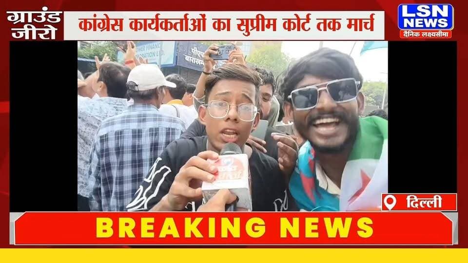 दिल्ली में ज्ञानेश कुमार के इस्तीफे की मांग
#GyaneshKumar #CongressProtest #DelhiNews #SupremeCourt #CEC #Congress #BreakingNews #PoliticalNews #LSNNews