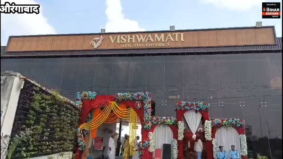 ‘विश्वामति’ के शुभारंभ में जुटे दर्जनों हस्तियां, गणमान्य लोगों ने की शिरकत