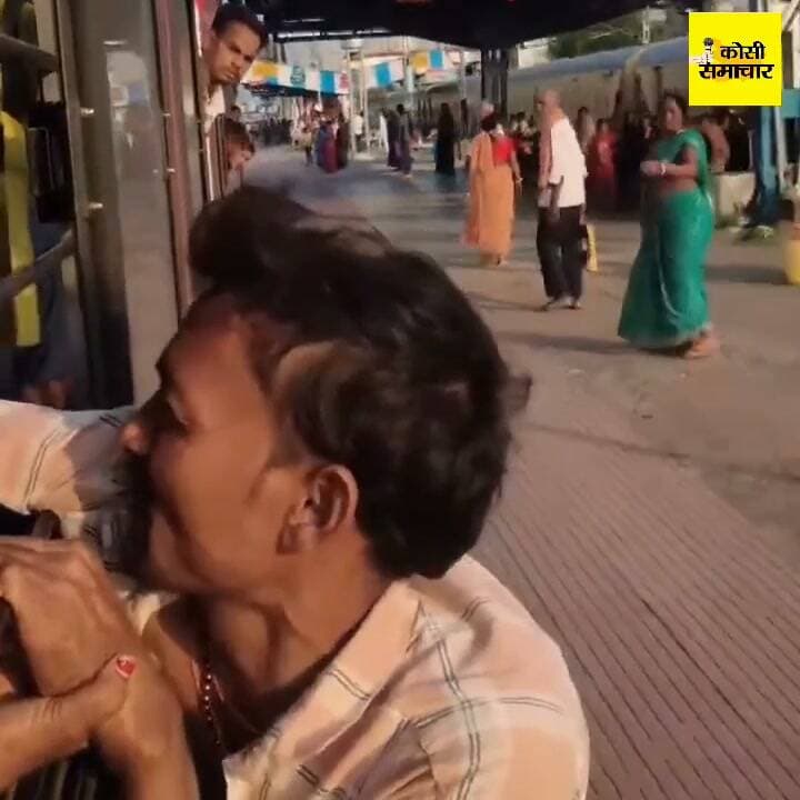 मोबाइल चोर को यात्रियों ने चलती ट्रेन की खिड़की से बाहर हवा में लटकाया, फिर चलती ट्रेन से छोड़ दिया' आरपीएफ ने कराया अस्पताल में भर्ती....
वीडियो भागलपुर जिले के शिवनारायणपुर रेलवे स्टेशन का बताया जा रहा है।